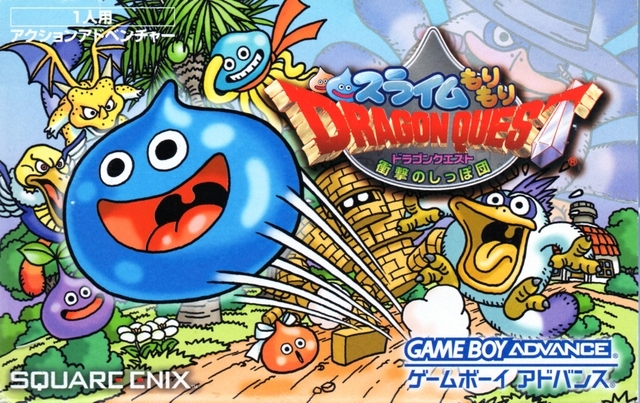 Front cover of Slime MoriMori Dragon Quest: Shougeki No Shippo Dan for Game Boy Advance