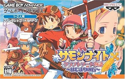 Front cover of Summon Night Craft Sword Monogatari: Hajimari no Ishi for Game Boy Advance