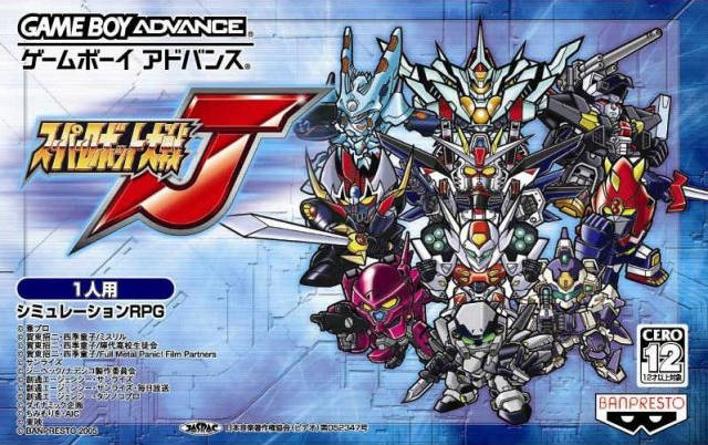 Front cover of Super Robot Taisen J for Game Boy Advance