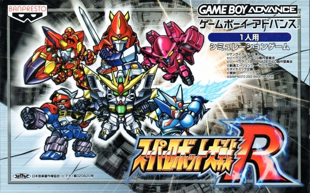 Front cover of Super Robot Taisen R for Game Boy Advance