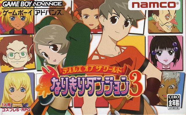Front cover of Tales of the World: Narikiri Dungeon 3 for Game Boy Advance