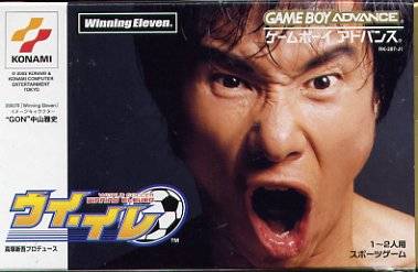 Front cover of Wi-El: World Soccer Winning Eleven for Game Boy Advance