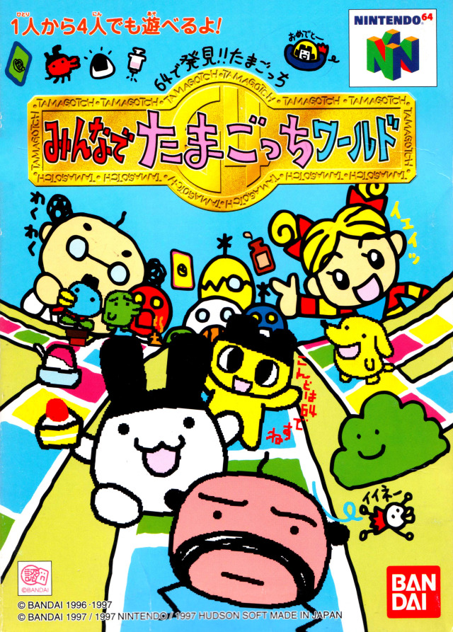 Front cover of 64 de Hakken! Tamagotchi Minna de Tamagotchi World for Nintendo 64