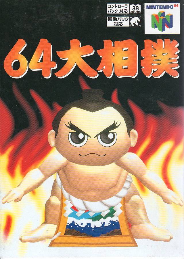 Front cover of 64 Ōzumō for Nintendo 64