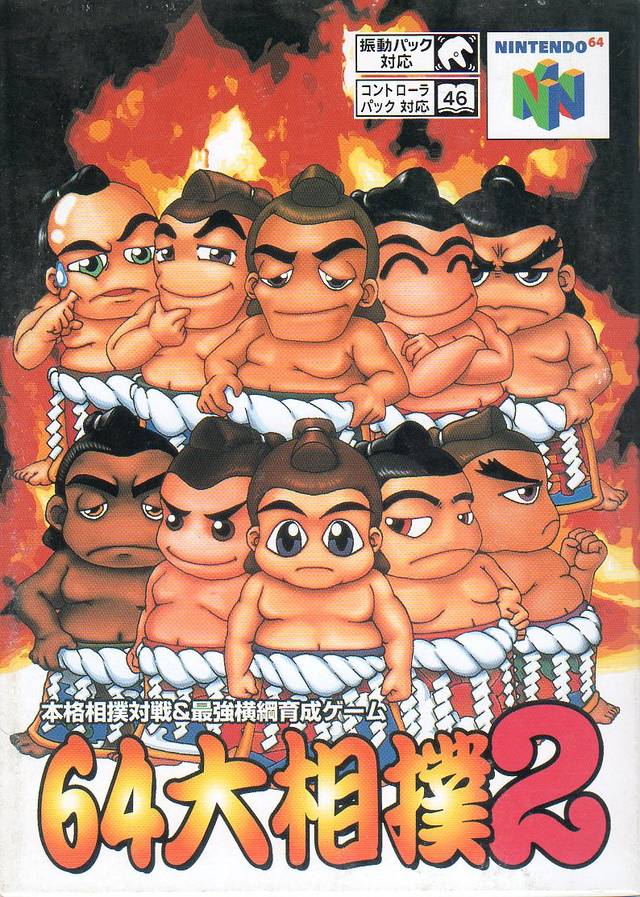 Front cover of 64 Oozumou 2 for Nintendo 64