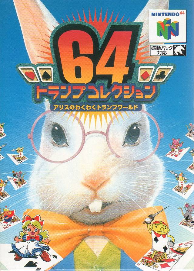 Front cover of 64 Trump Collection: Alice no Waku Waku Trump World for Nintendo 64