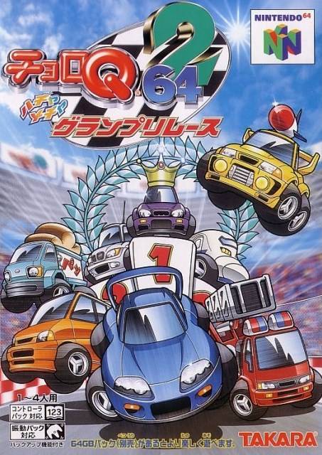 Front cover of Choro Q 64 2: Hacha Mecha Grand Prix Race for Nintendo 64