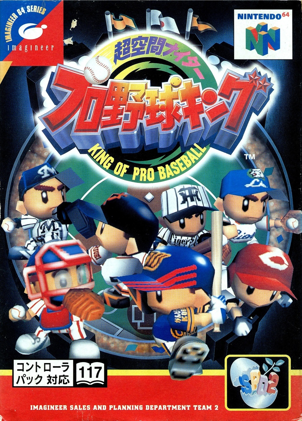 Front cover of Chōkūkan Night: Pro Yakyū King for Nintendo 64