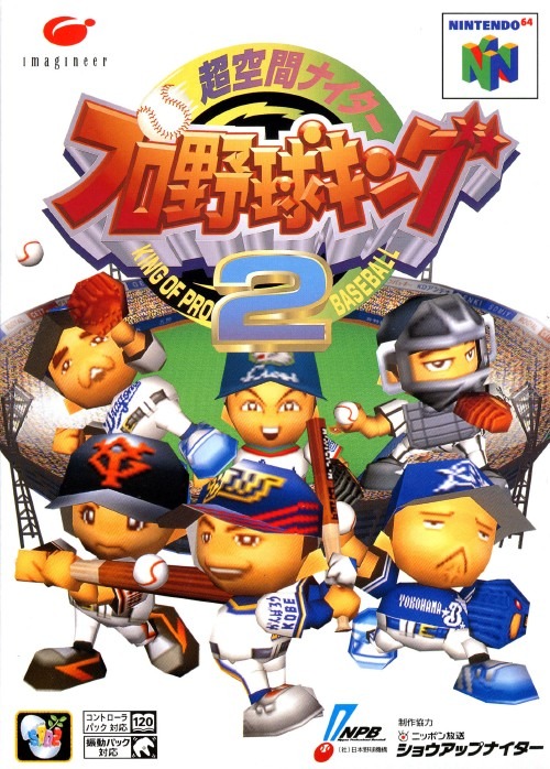 Front cover of Chou-Kuukan Night Pro Yakyuu King 2 for Nintendo 64