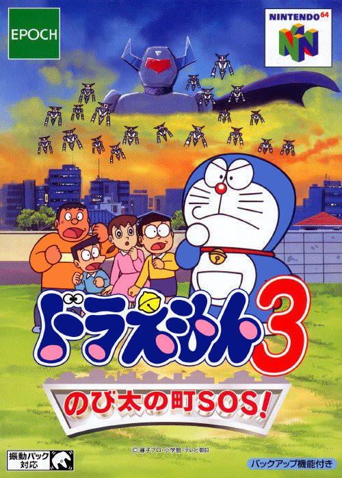 Front cover of Doraemon 3: Nobita no Machi SOS! for Nintendo 64