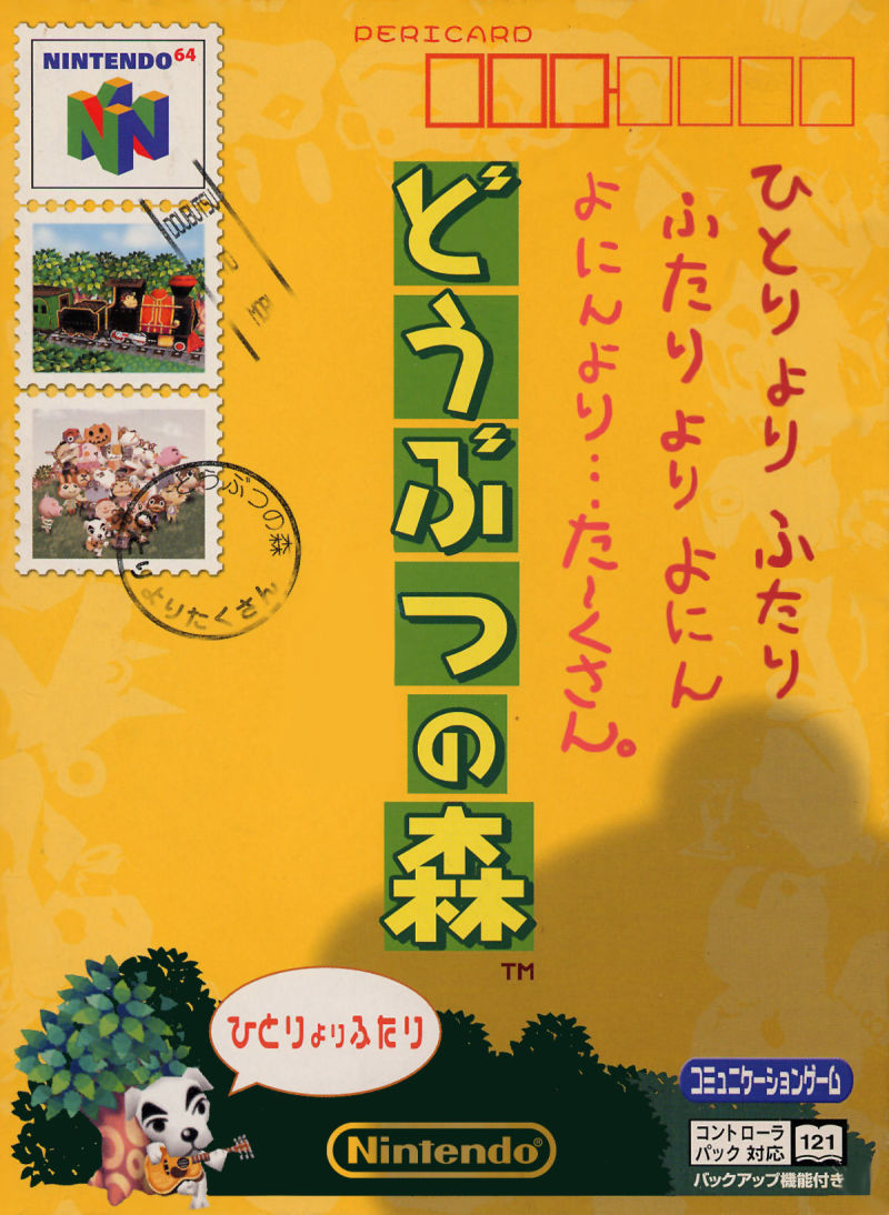 Front cover of Dōbutsu no Mori for Nintendo 64