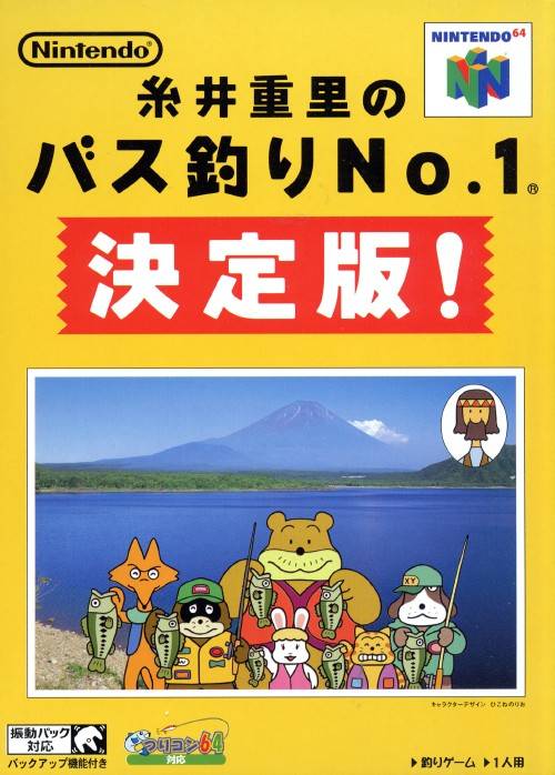 Front cover of Itoi Shigesato no Bass Tsuri No. 1 Ketteiban! for Nintendo 64