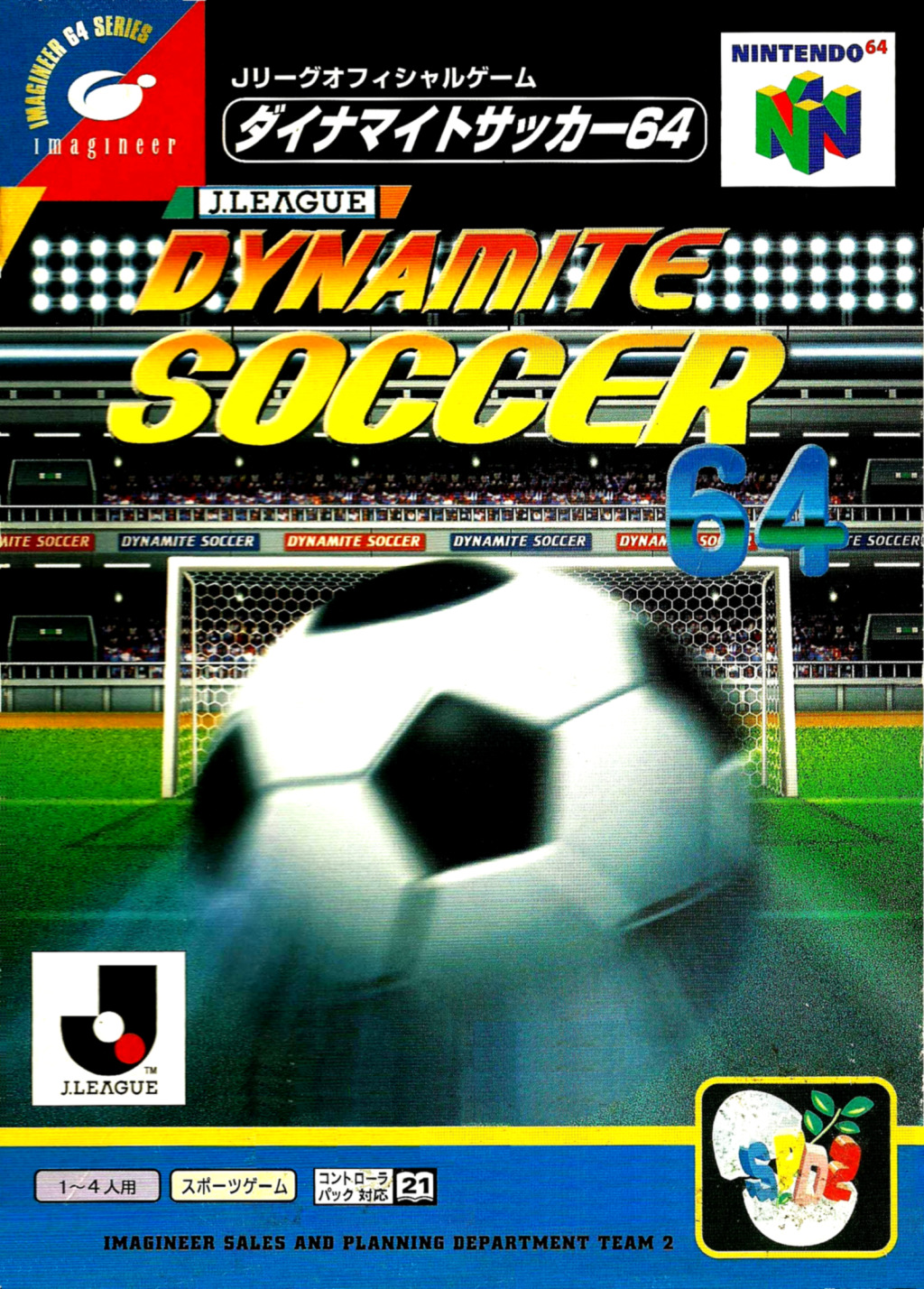 Front cover of J.League Dynamite Soccer 64 for Nintendo 64