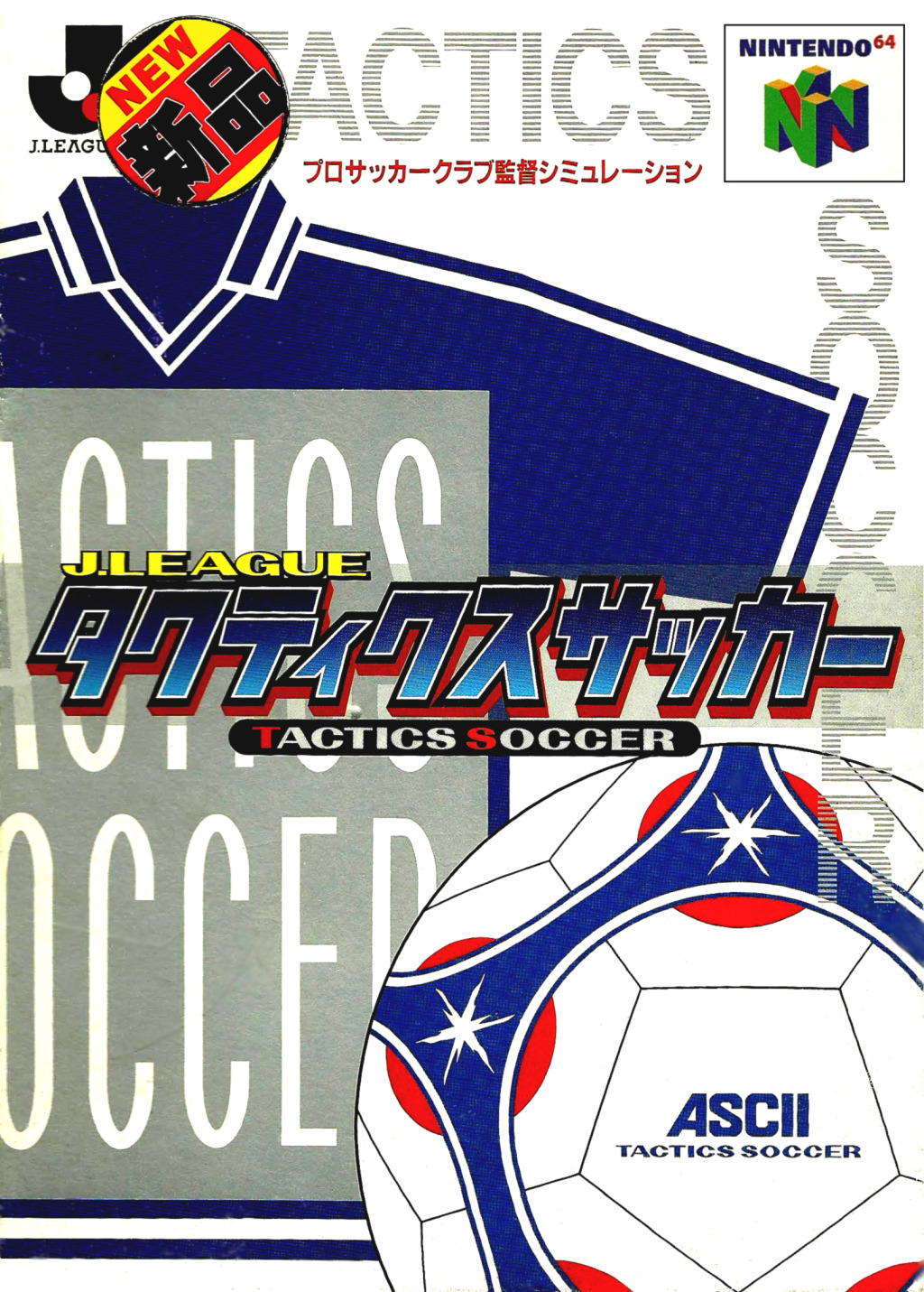 Front cover of J.League Tactics Soccer for Nintendo 64