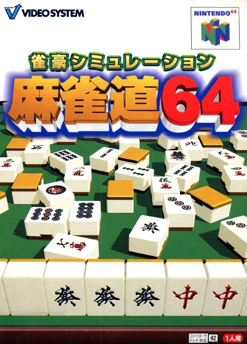 Front cover of Jangou Simulation Mahjong Michi 64 for Nintendo 64