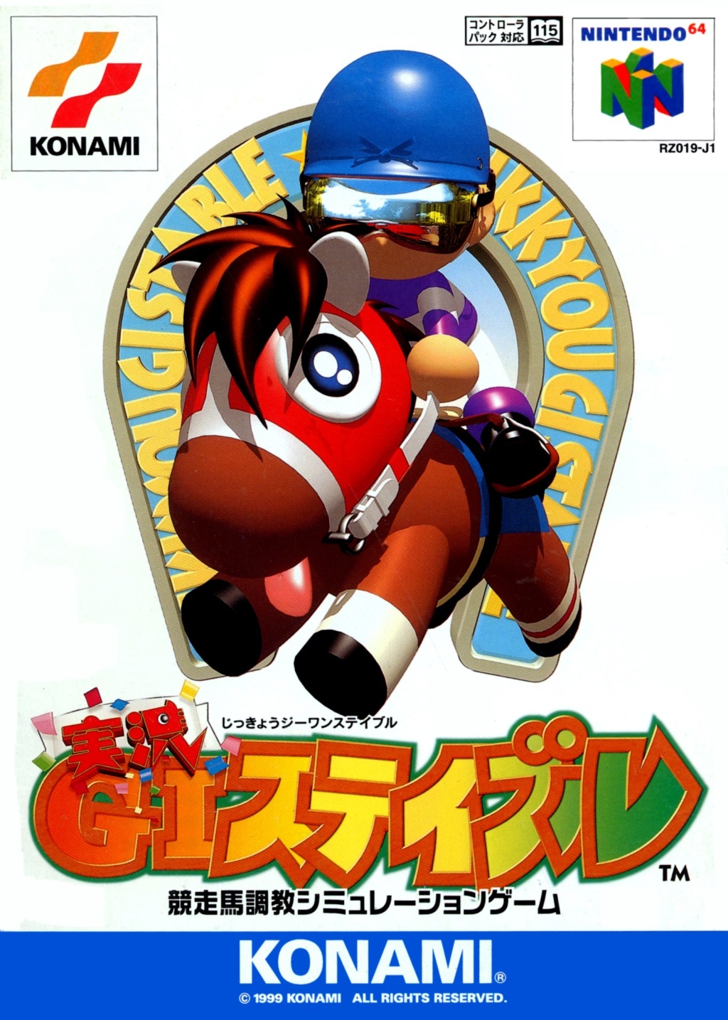 Front cover of Jikkyou G1 Stable for Nintendo 64