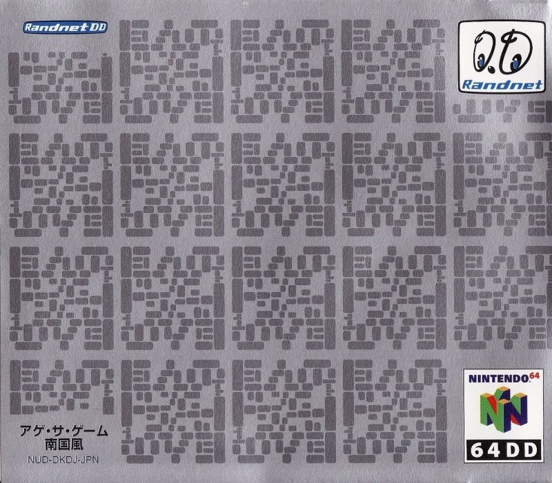 Front cover of Kyojin no Doshin 1 for Nintendo 64
