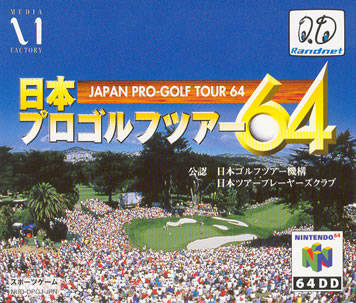 Front cover of Japan Pro Golf Tour 64 for Nintendo 64