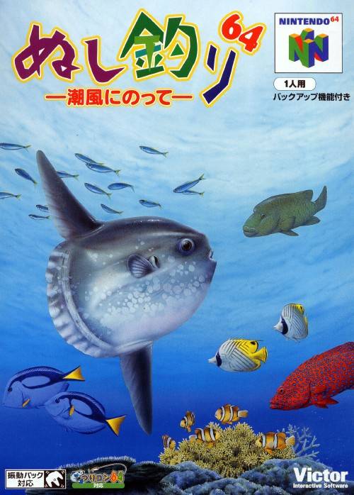 Front cover of Nushi Tsuri 64: Shiokaze Ni Notte for Nintendo 64