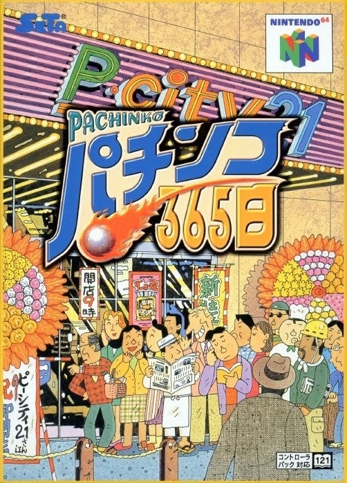 Front cover of Pachinko 365 Nichi for Nintendo 64