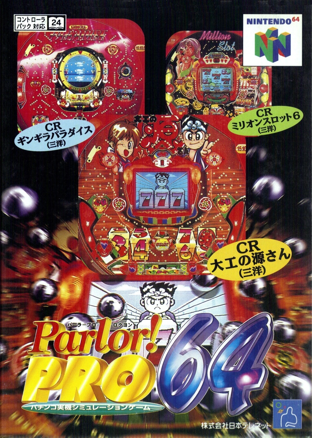 Front cover of Parlor! Pro 64: Pachinko Jikki Simulation Game for Nintendo 64