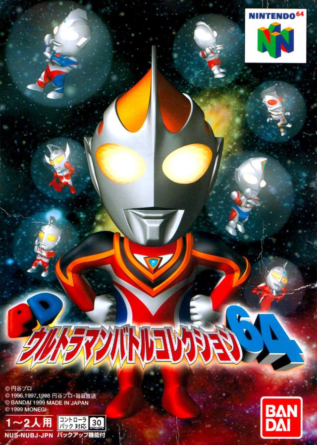 Front cover of PD Ultraman Battle Collection 64 for Nintendo 64