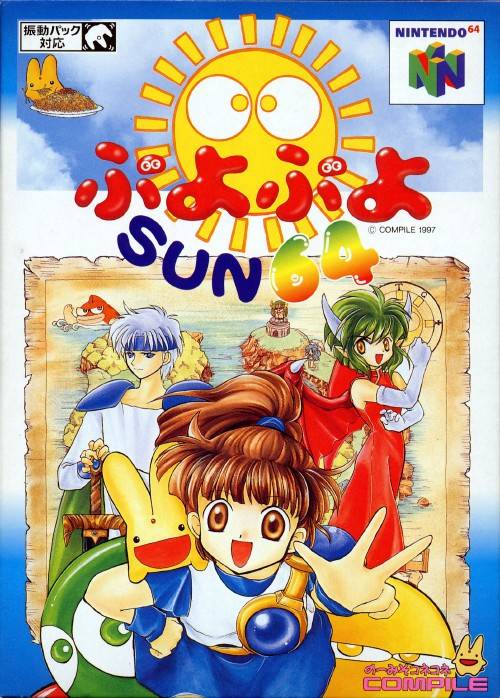 Front cover of Puyo Puyo Sun for Nintendo 64