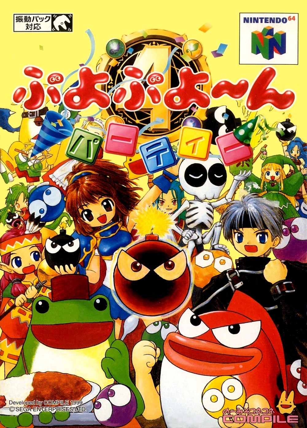 Front cover of Puyo Puyo~n Party for Nintendo 64