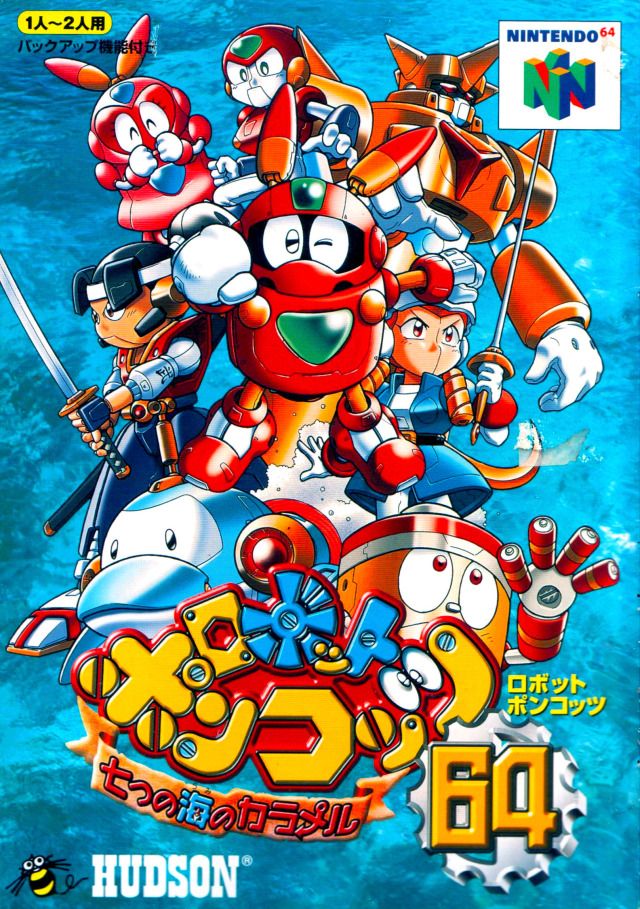 Front cover of Robopon 64: Robot Ponkottsu 64 for Nintendo 64