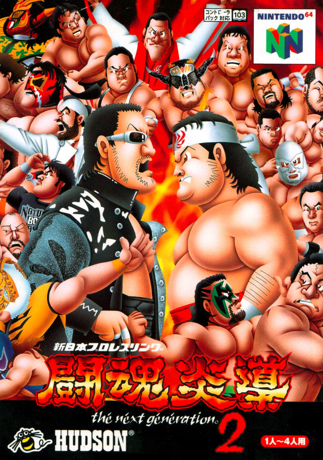 Front cover of Shin Nippon Pro Wrestling: Toukon Road 2 - The Next Generation for Nintendo 64