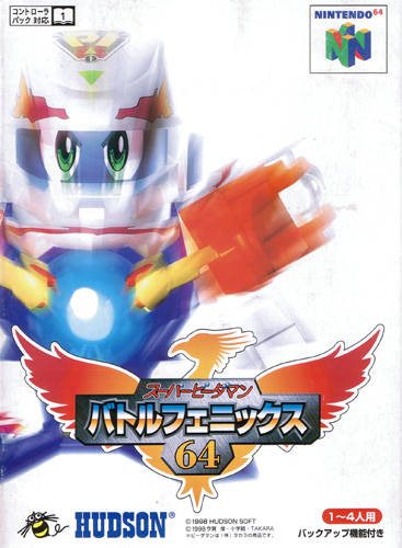 Front cover of Super B-Daman: Battle Phoenix 64 for Nintendo 64