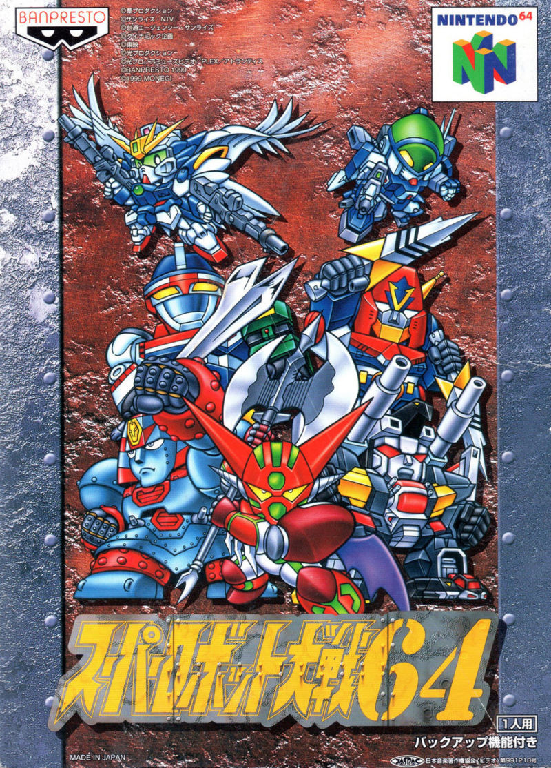 Front cover of Super Robot Taisen 64 for Nintendo 64