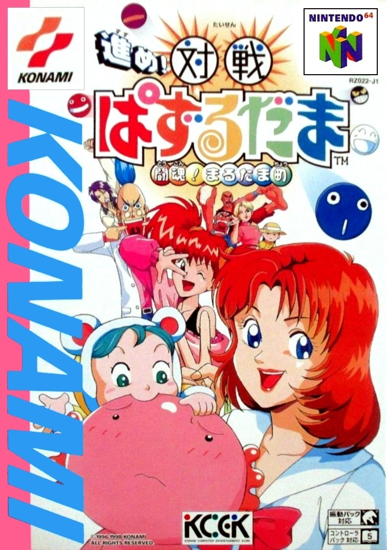 Front cover of Susume! Taisen Puzzle Dama: Tōkon! Marutama Chō for Nintendo 64
