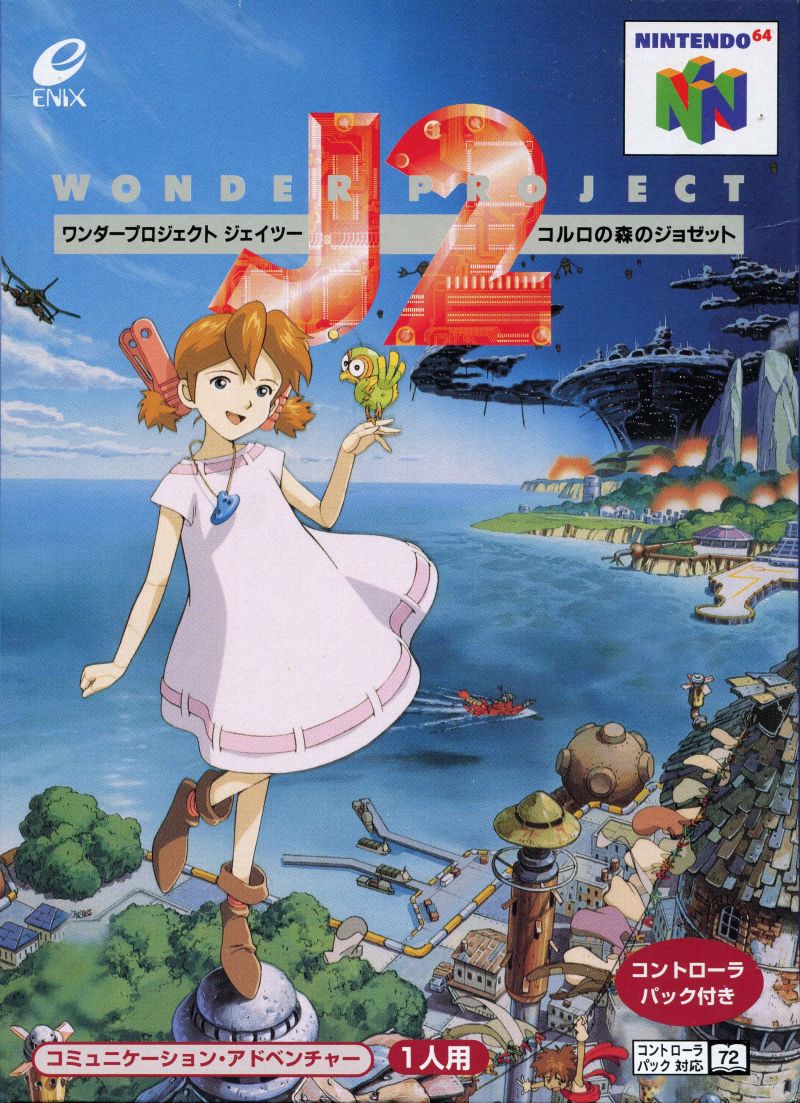 Front cover of Wonder Project J2 for Nintendo 64