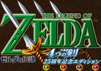 Front cover of The Legend of Zelda: Four Swords - Anniversary Edition for Nintendo DS