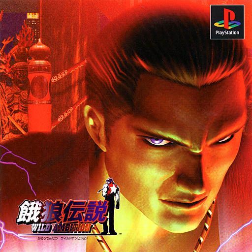 Front cover of Fatal Fury: Wild Ambition for PlayStation
