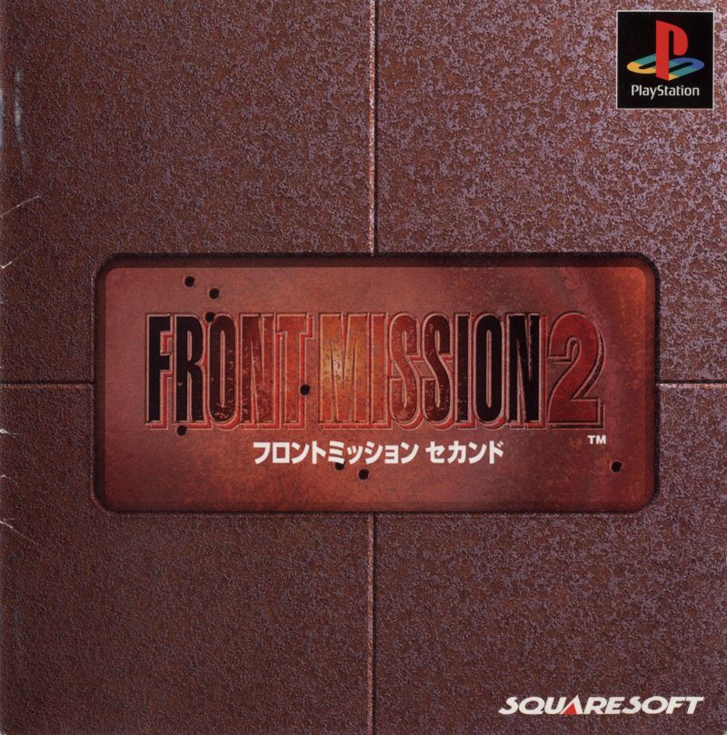 Front cover of Front Mission 2 for PlayStation