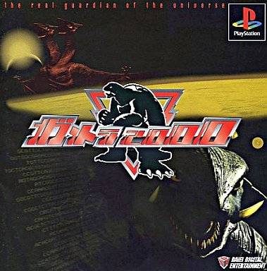 Front cover of Gamera 2000 for PlayStation