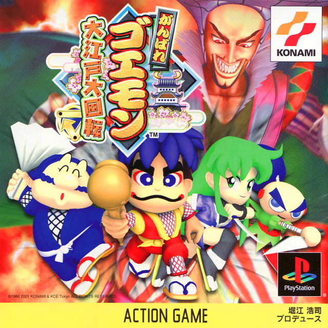 Front cover of Ganbare Goemon: Ōedo Daikaiten for PlayStation