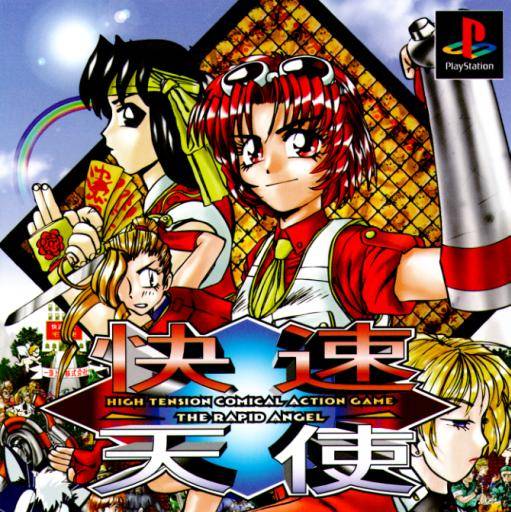 Front cover of Rapid Angel for PlayStation