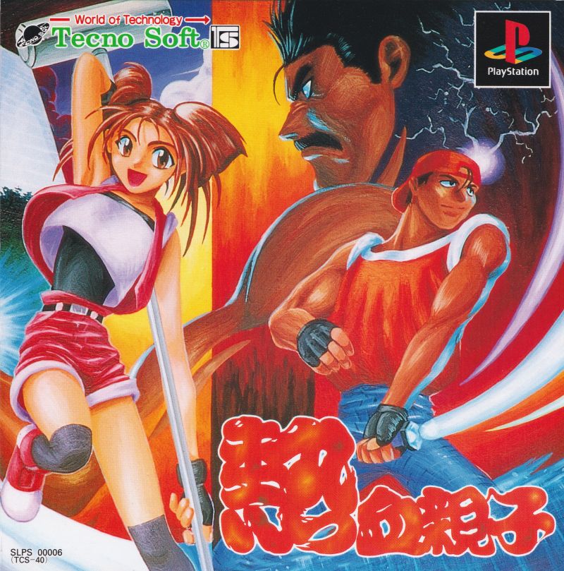 Front cover of Nekketsu Oyako for PlayStation
