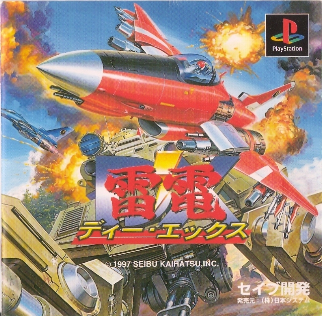 Front cover of Raiden DX for PlayStation