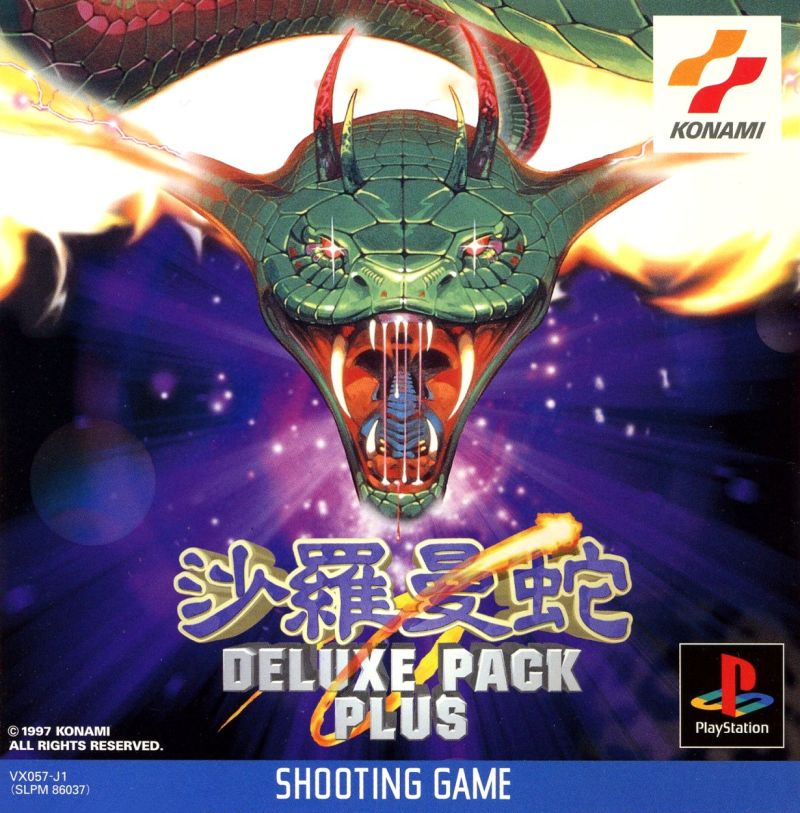 Front cover of Salamander: Deluxe Pack Plus for PlayStation