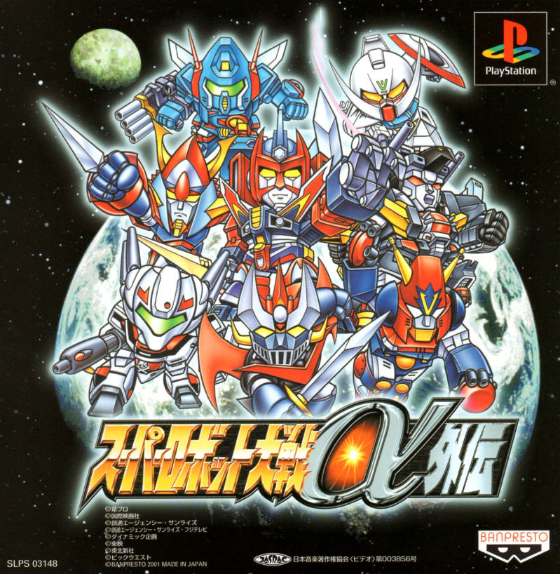 Front cover of Super Robot Taisen α Gaiden for PlayStation