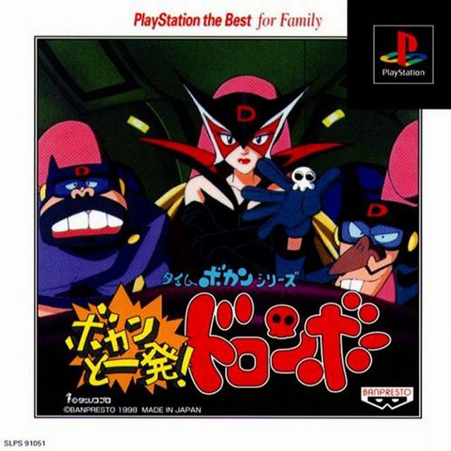 Front cover of Time Bokan Series: Bokan to Ippatsu! Doronbo for PlayStation