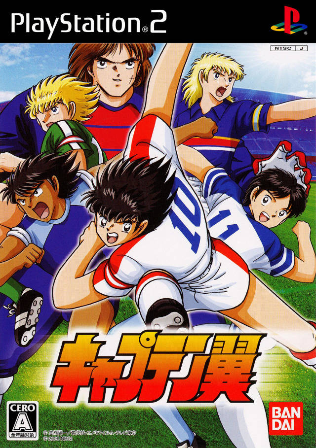 Front cover of Captain Tsubasa for PlayStation 2