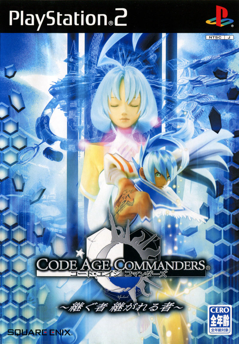 Front cover of Code Age Commanders: Tsugumono Tsugarerumono for PlayStation 2