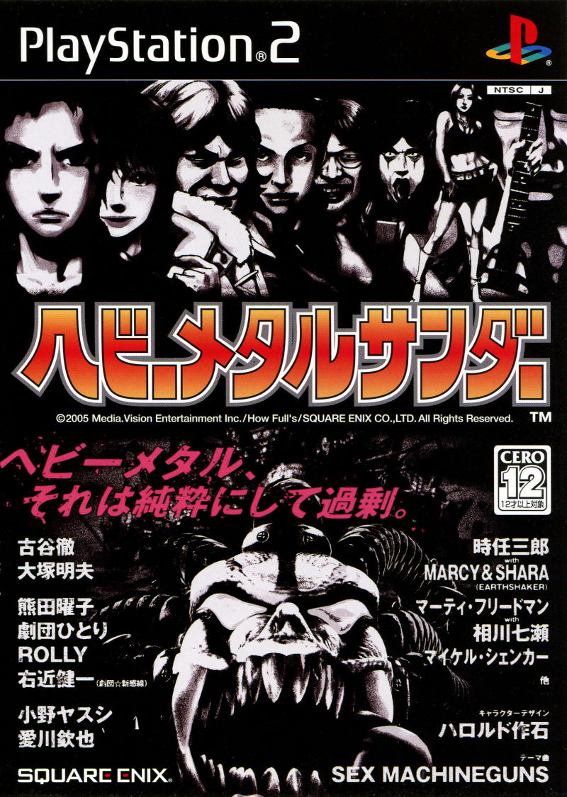 Front cover of Heavy Metal Thunder for PlayStation 2