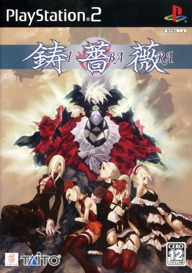 Front cover of Ibara for PlayStation 2