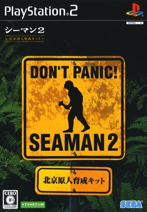 Front cover of Seaman 2: Peking Genjin Ikusei Kit for PlayStation 2